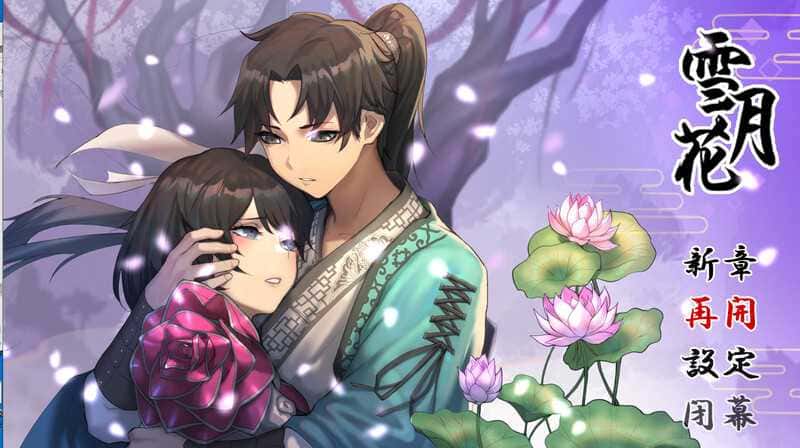雪月花|Snow Moon Flower